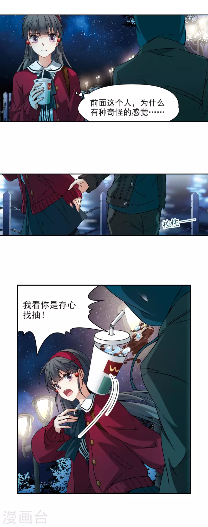 《寻找前世之旅》漫画最新章节第342话 似是故人来3免费下拉式在线观看章节第【7】张图片