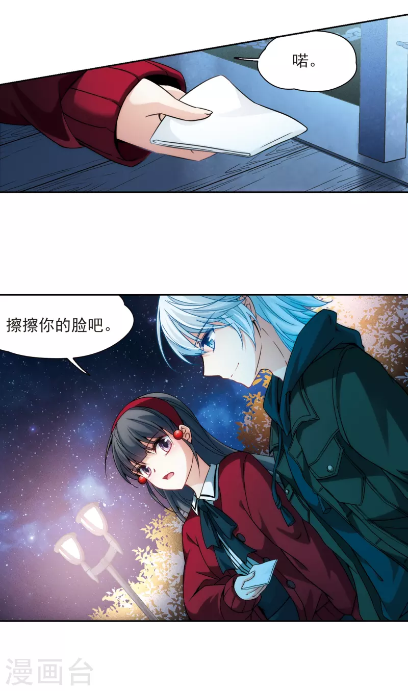 《寻找前世之旅》漫画最新章节第343话 重逢1免费下拉式在线观看章节第【12】张图片