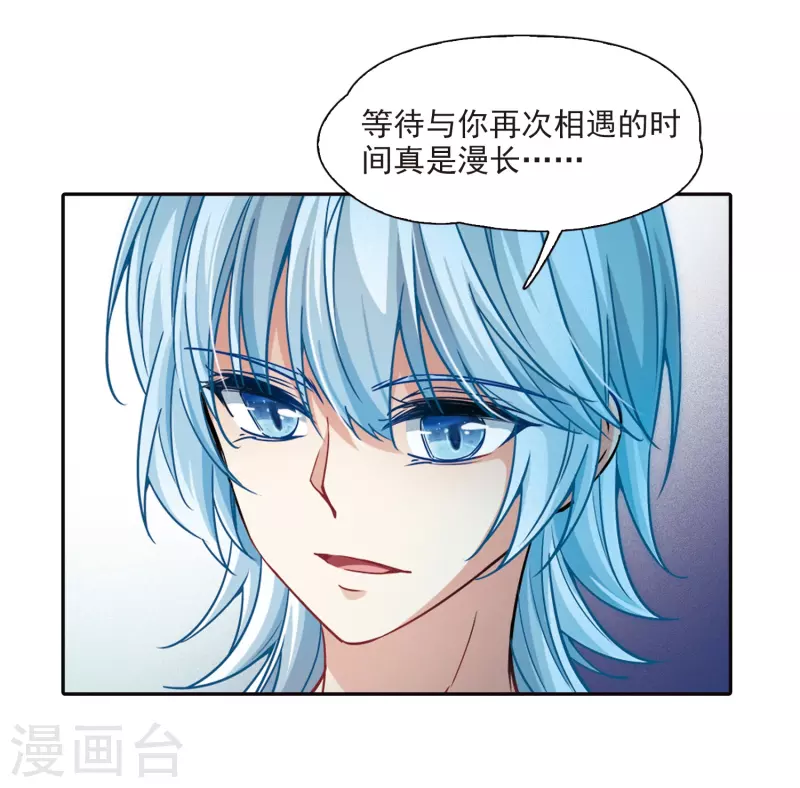 《寻找前世之旅》漫画最新章节第343话 重逢1免费下拉式在线观看章节第【18】张图片