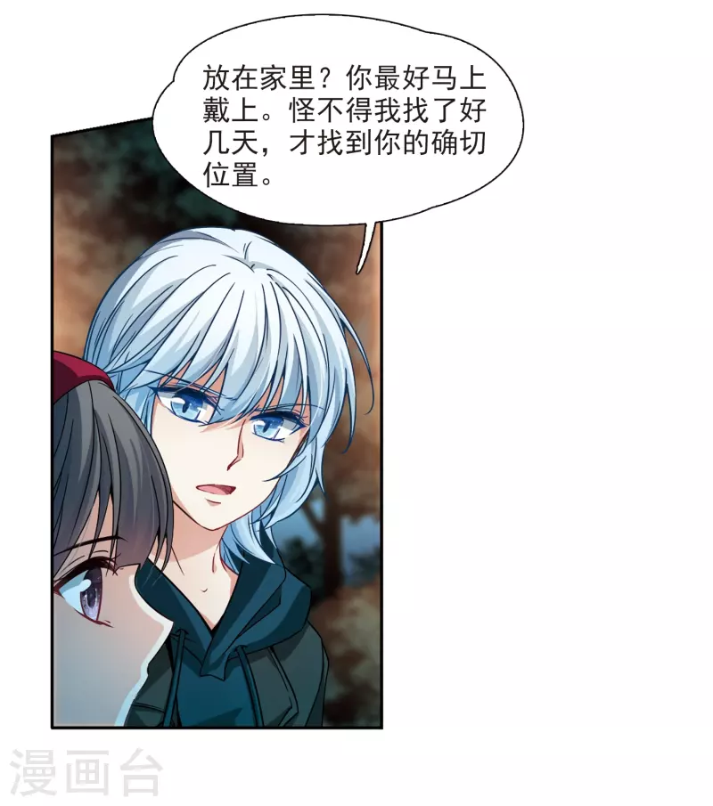 《寻找前世之旅》漫画最新章节第344话 重逢2免费下拉式在线观看章节第【4】张图片