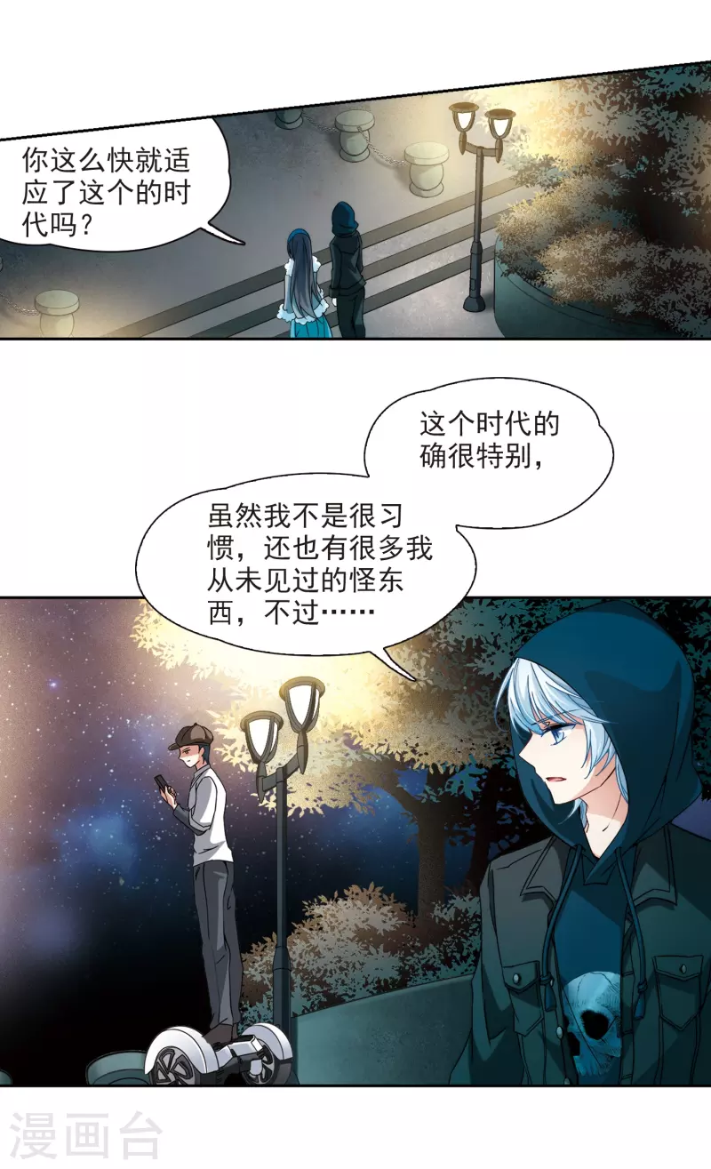 《寻找前世之旅》漫画最新章节第347话 电影之约2免费下拉式在线观看章节第【3】张图片