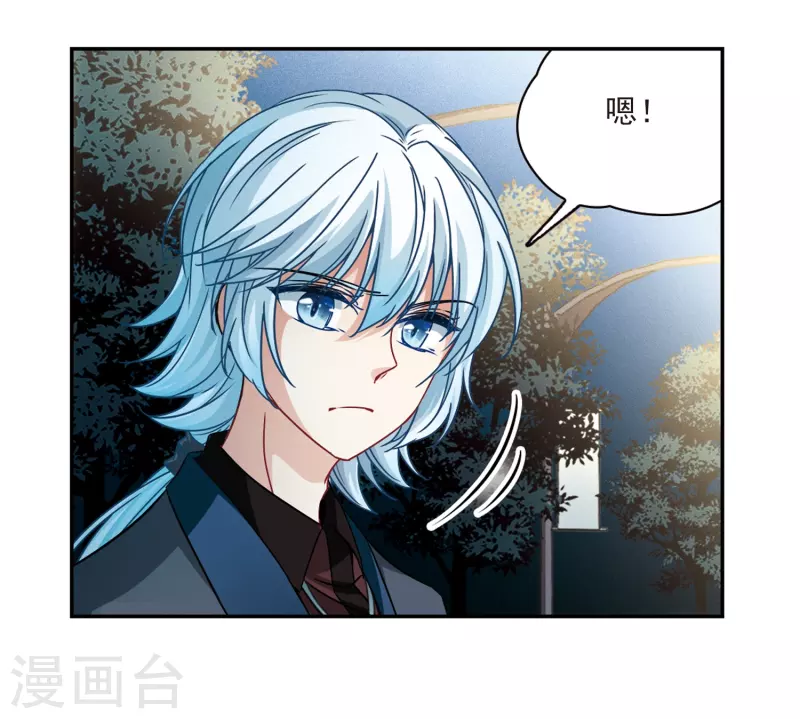 《寻找前世之旅》漫画最新章节第348话 电影之约3免费下拉式在线观看章节第【3】张图片