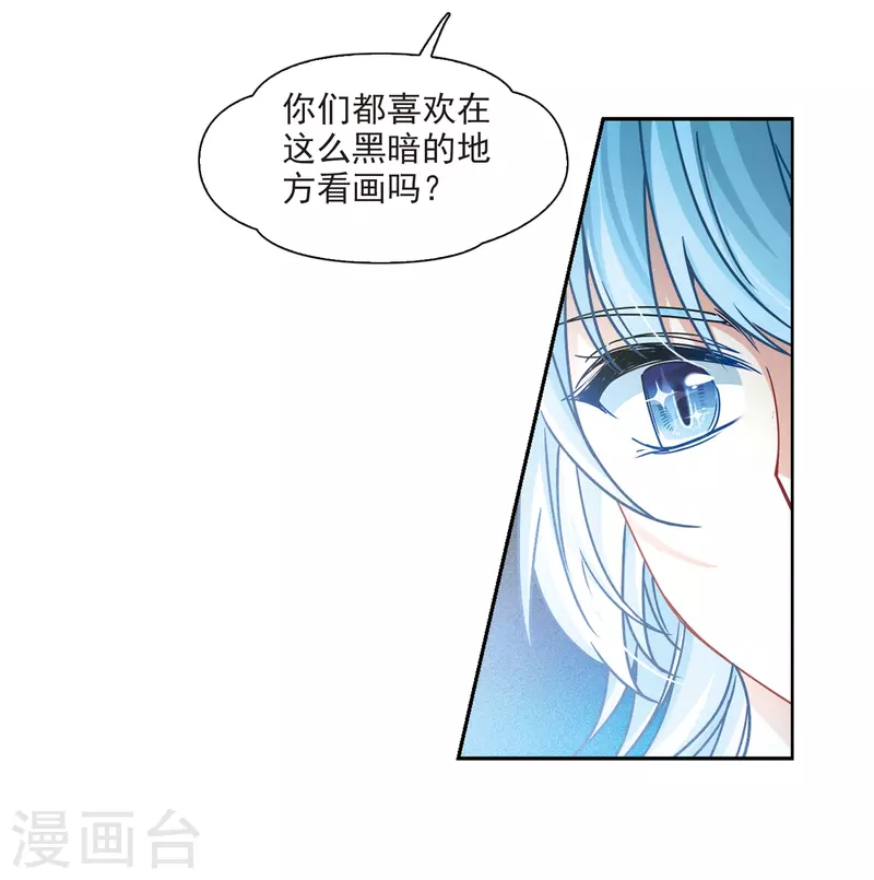 《寻找前世之旅》漫画最新章节第348话 电影之约3免费下拉式在线观看章节第【7】张图片