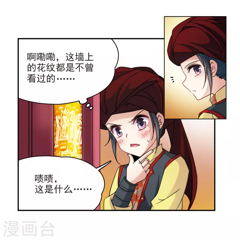 《寻找前世之旅》漫画最新章节第352话 古印度加尼卡1免费下拉式在线观看章节第【10】张图片