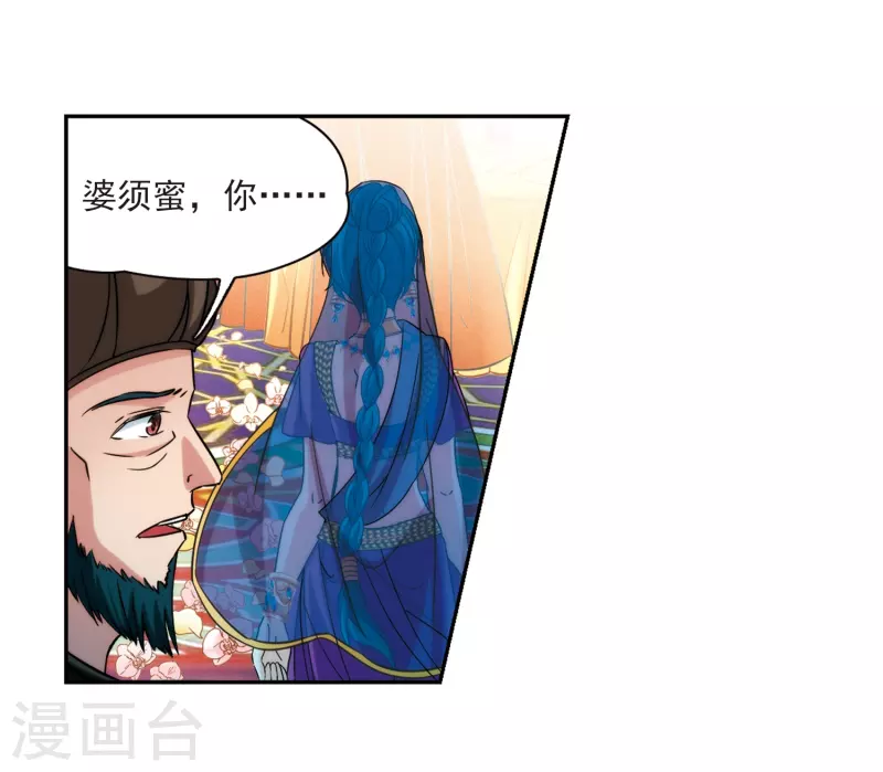 《寻找前世之旅》漫画最新章节第353话 古印度加尼卡2免费下拉式在线观看章节第【22】张图片