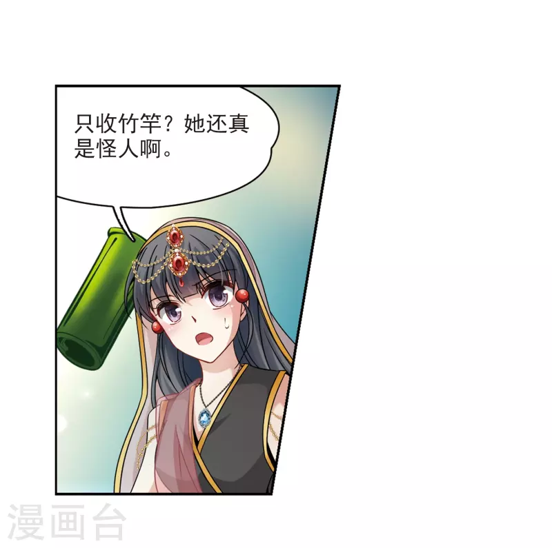 《寻找前世之旅》漫画最新章节第355话 目莲1免费下拉式在线观看章节第【14】张图片