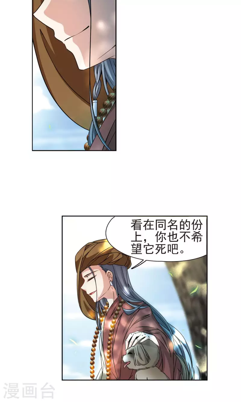 【寻找前世之旅】漫画-（第360话 潘恰提锡朝圣1）章节漫画下拉式图片-21.jpg