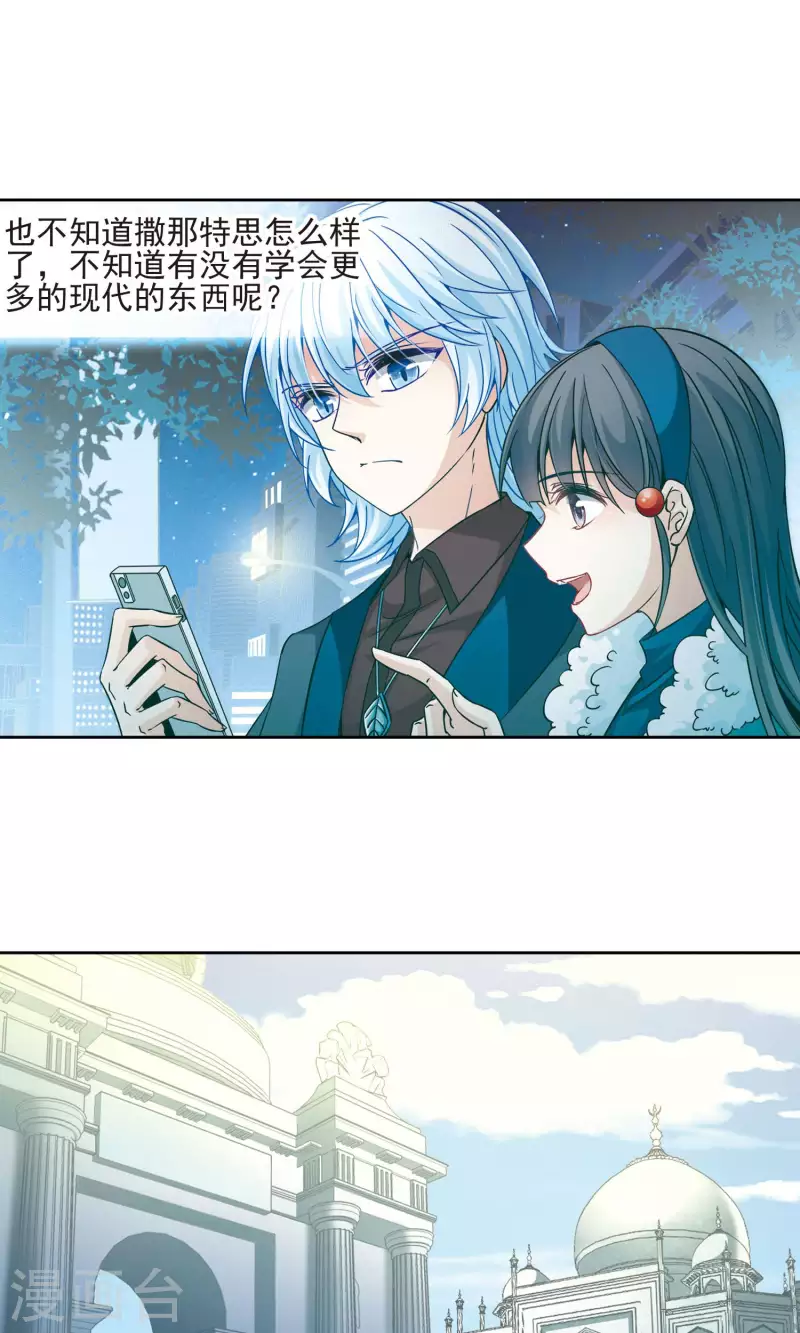 《寻找前世之旅》漫画最新章节第360话 潘恰提锡朝圣1免费下拉式在线观看章节第【6】张图片