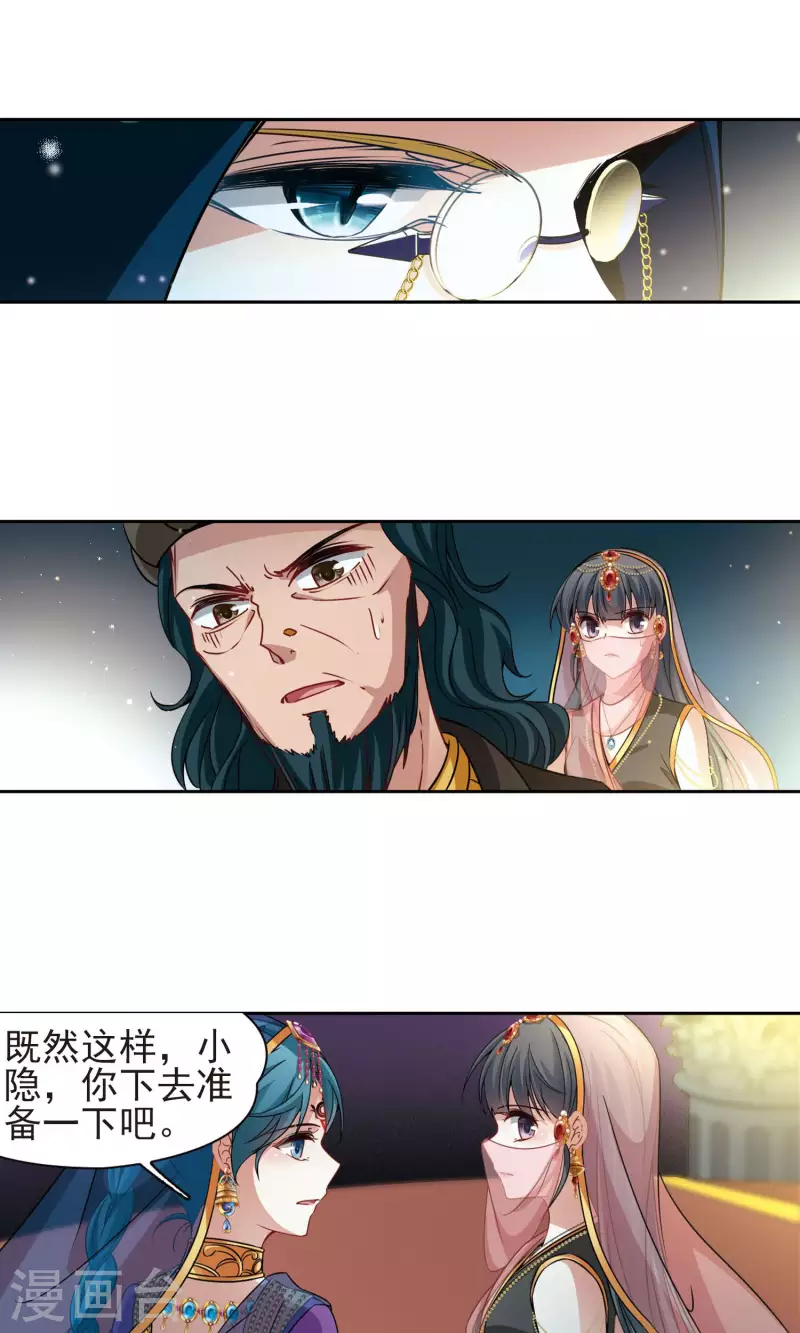 《寻找前世之旅》漫画最新章节第366话 试炼之人1免费下拉式在线观看章节第【22】张图片