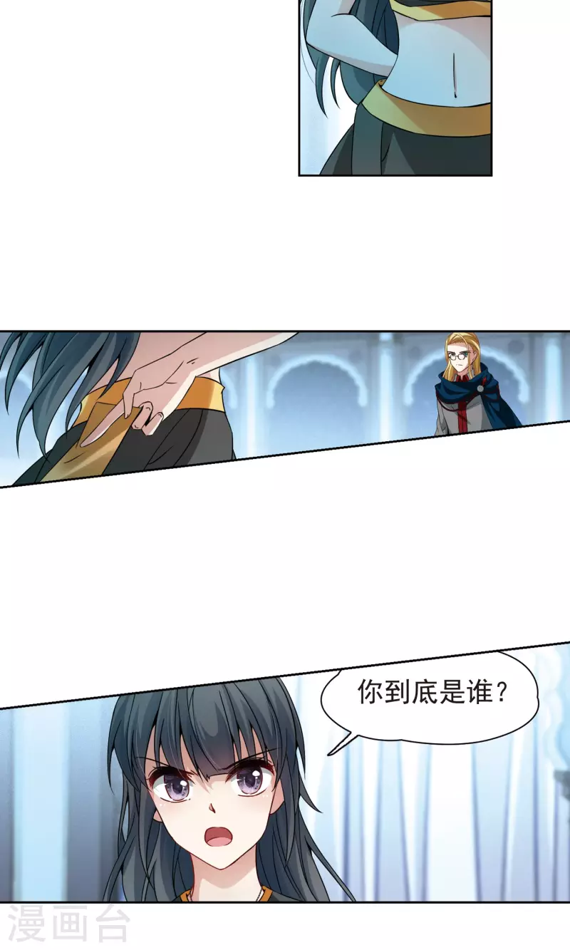 《寻找前世之旅》漫画最新章节第367话 试炼之人2免费下拉式在线观看章节第【3】张图片