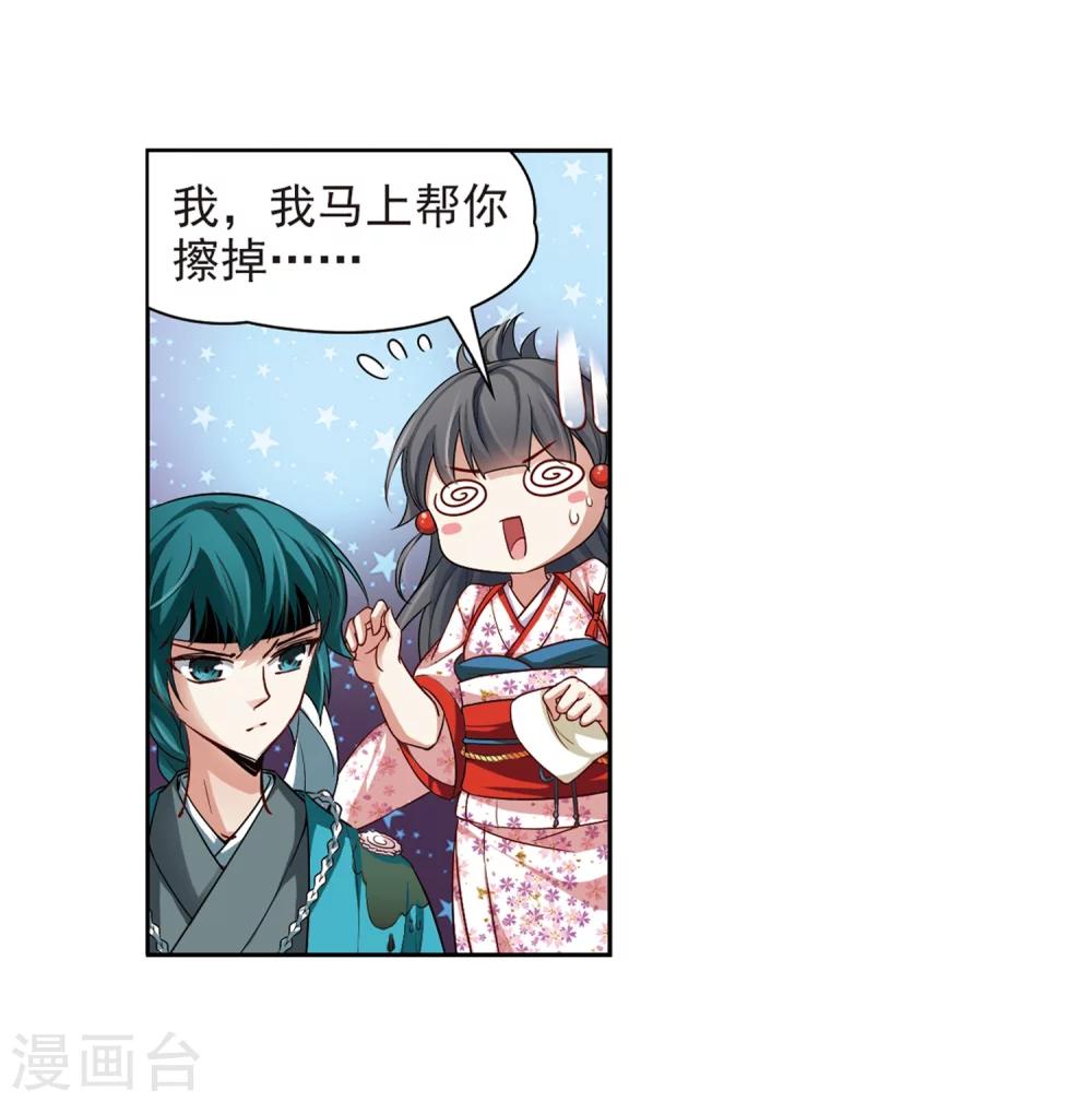 《寻找前世之旅》漫画最新章节第38话 不一样的他1免费下拉式在线观看章节第【14】张图片