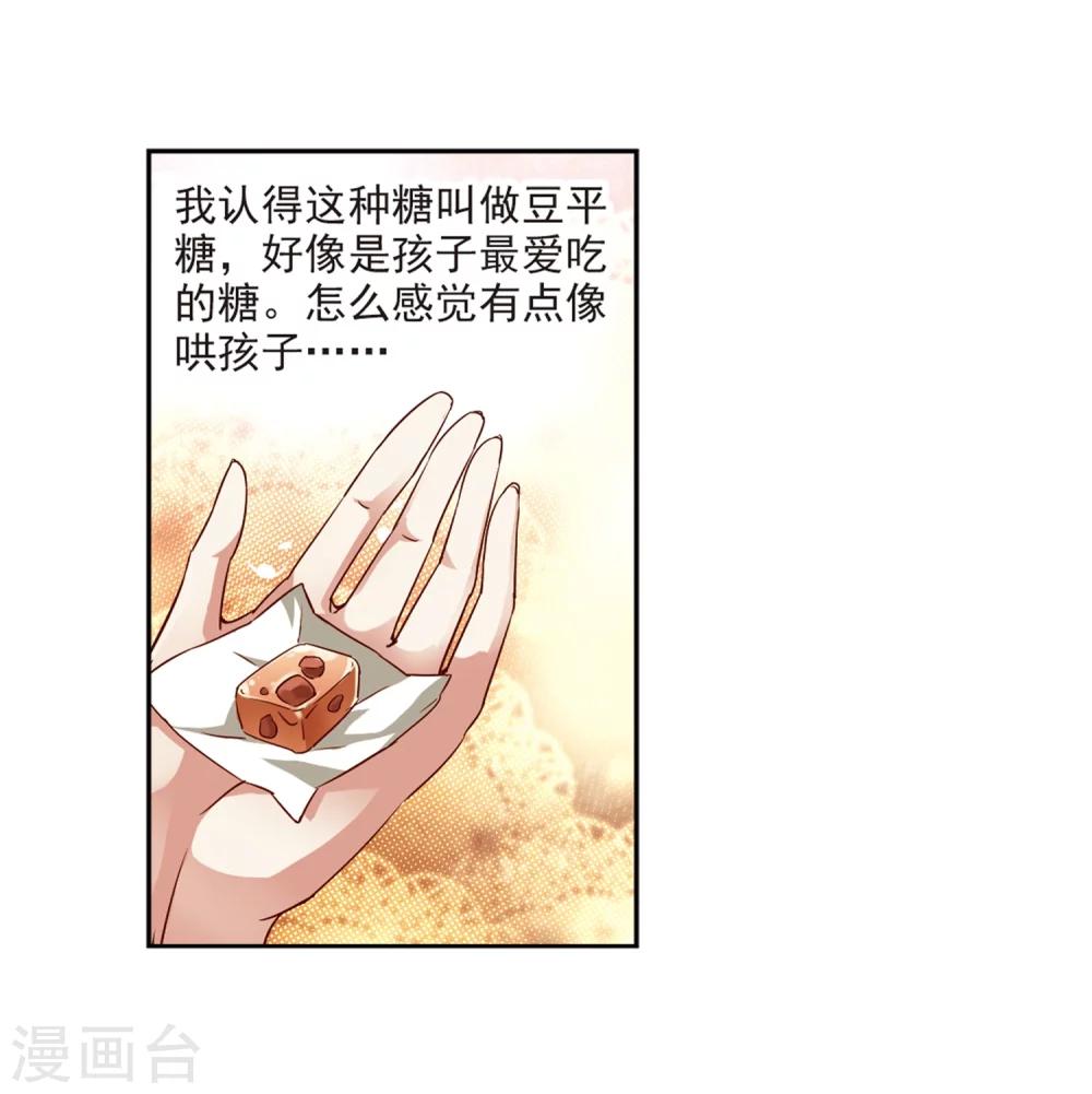 《寻找前世之旅》漫画最新章节第38话 不一样的他1免费下拉式在线观看章节第【25】张图片