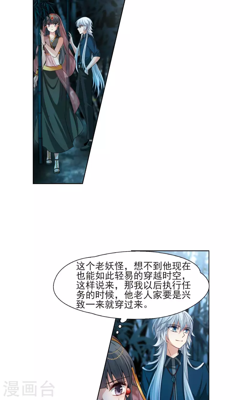 《寻找前世之旅》漫画最新章节第372话 乌尔沃西的秘密1免费下拉式在线观看章节第【11】张图片