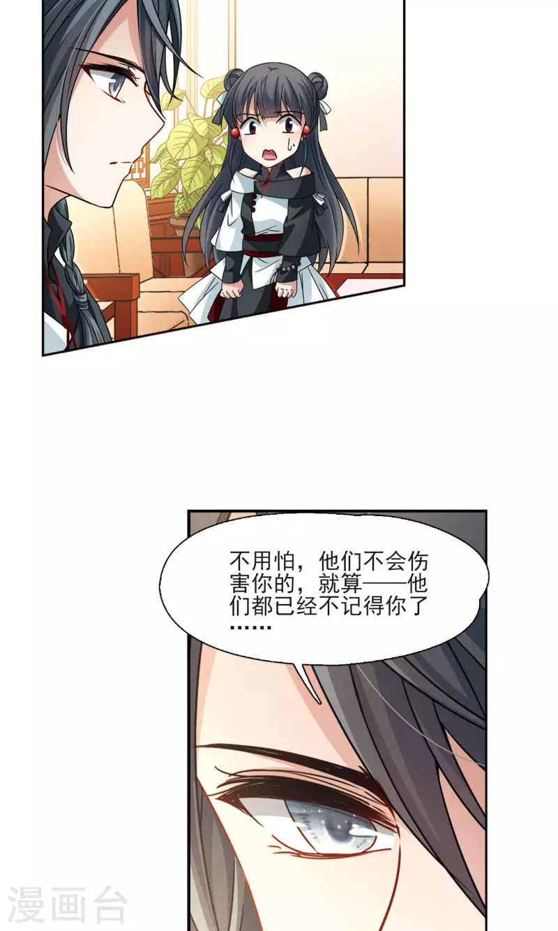 《寻找前世之旅》漫画最新章节第375话 无量瓶的变化2免费下拉式在线观看章节第【21】张图片