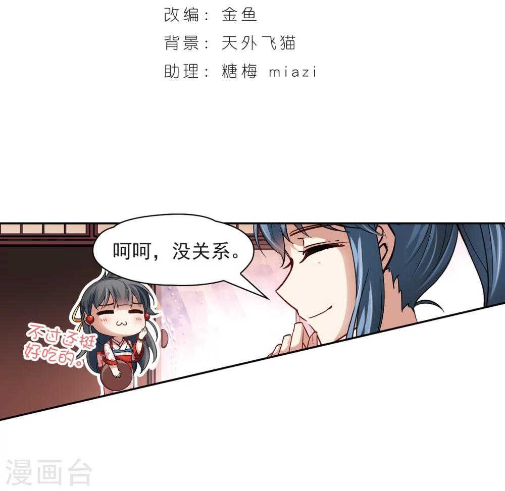 《寻找前世之旅》漫画最新章节第39话 不一样的他2免费下拉式在线观看章节第【2】张图片