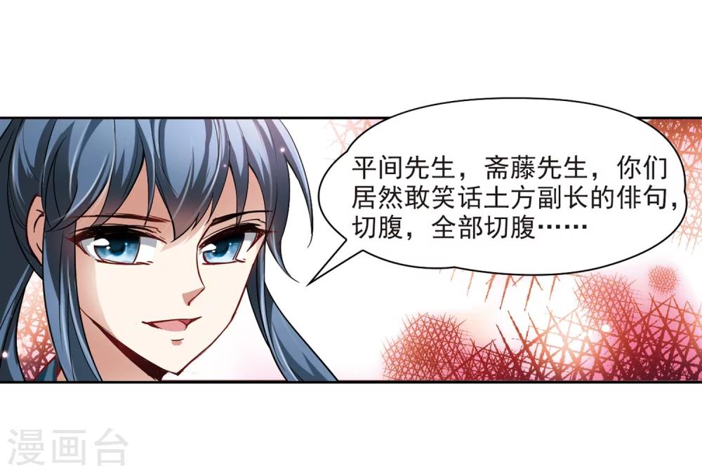 《寻找前世之旅》漫画最新章节第39话 不一样的他2免费下拉式在线观看章节第【27】张图片