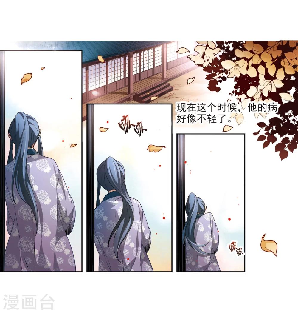 《寻找前世之旅》漫画最新章节第39话 不一样的他2免费下拉式在线观看章节第【8】张图片