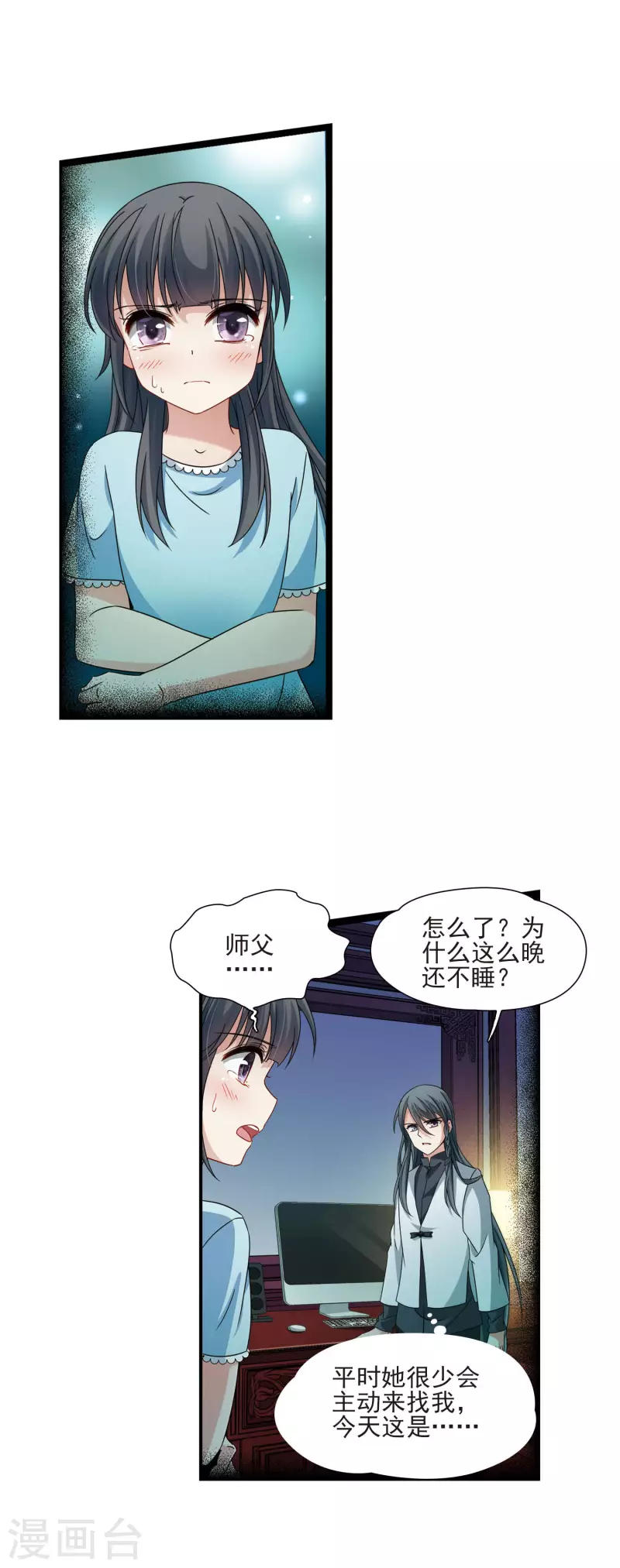 《寻找前世之旅》漫画最新章节第381话 宿命的开始2（3）免费下拉式在线观看章节第【10】张图片