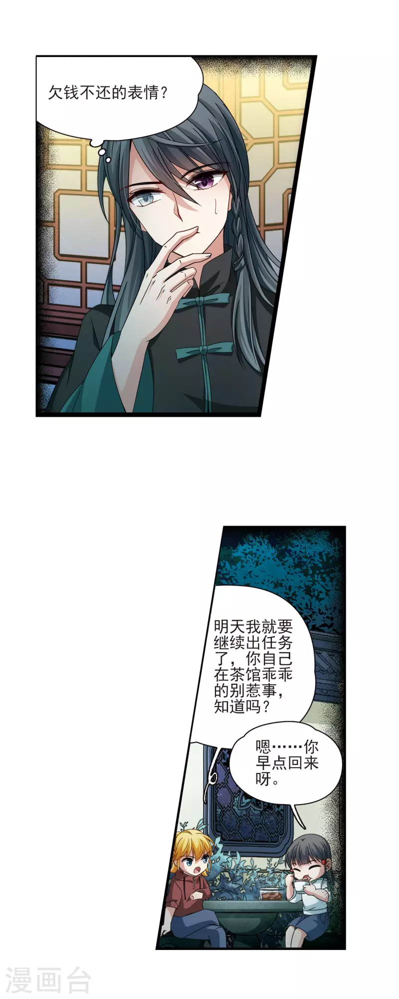 《寻找前世之旅》漫画最新章节第381话 宿命的开始2（3）免费下拉式在线观看章节第【8】张图片