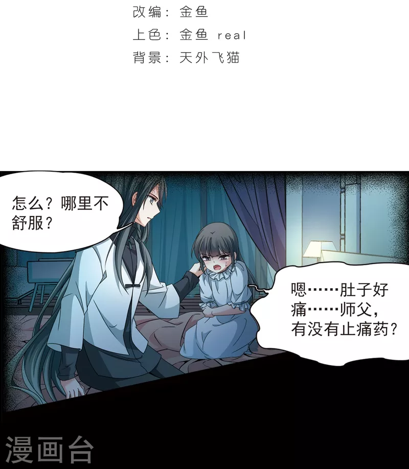 《寻找前世之旅》漫画最新章节第383话 宿命的开始3（2）免费下拉式在线观看章节第【2】张图片