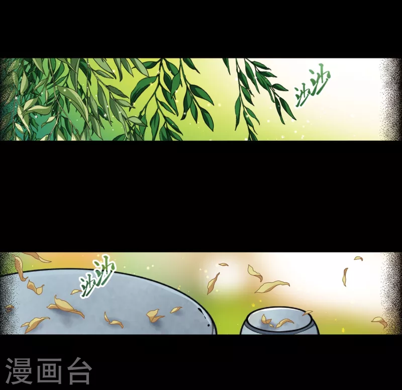 《寻找前世之旅》漫画最新章节第383话 宿命的开始3（2）免费下拉式在线观看章节第【30】张图片