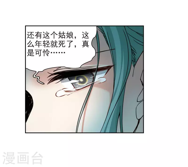 《寻找前世之旅》漫画最新章节第385话 初到冥界1免费下拉式在线观看章节第【22】张图片