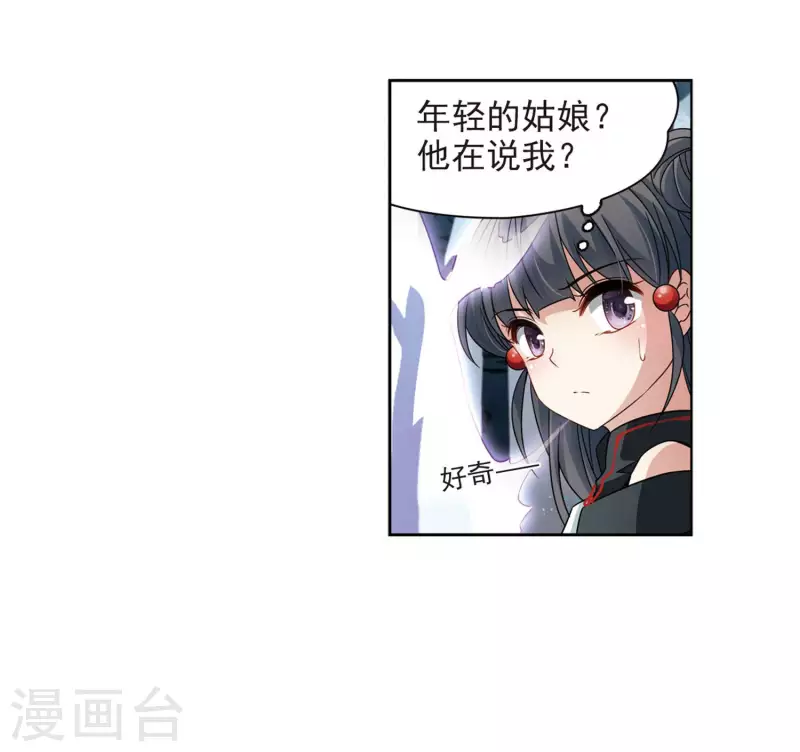 《寻找前世之旅》漫画最新章节第385话 初到冥界1免费下拉式在线观看章节第【23】张图片