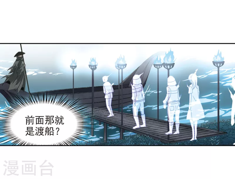 《寻找前世之旅》漫画最新章节第386话 初到冥界2免费下拉式在线观看章节第【23】张图片