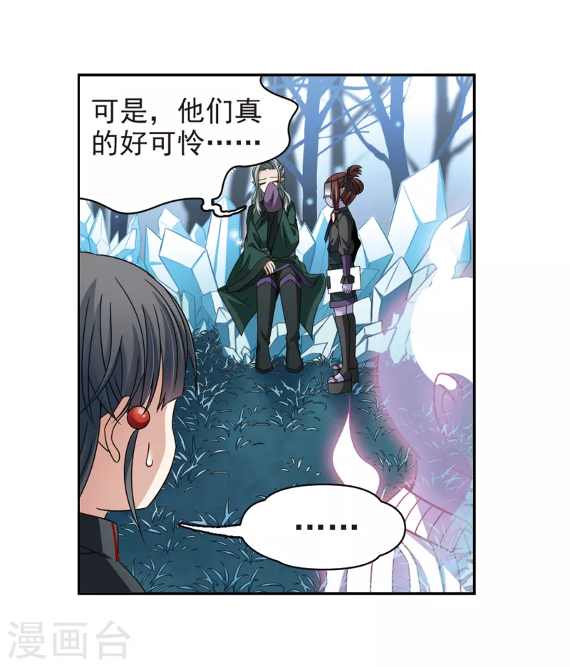 《寻找前世之旅》漫画最新章节第386话 初到冥界2免费下拉式在线观看章节第【8】张图片