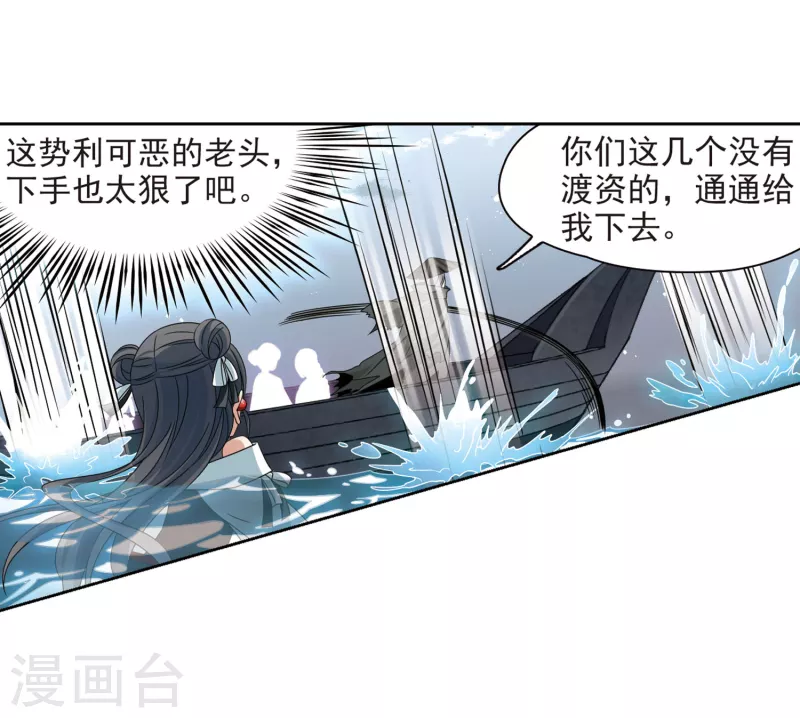 《寻找前世之旅》漫画最新章节第387话 初到冥界3免费下拉式在线观看章节第【10】张图片