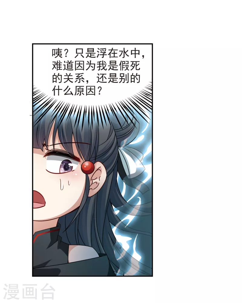 《寻找前世之旅》漫画最新章节第387话 初到冥界3免费下拉式在线观看章节第【13】张图片