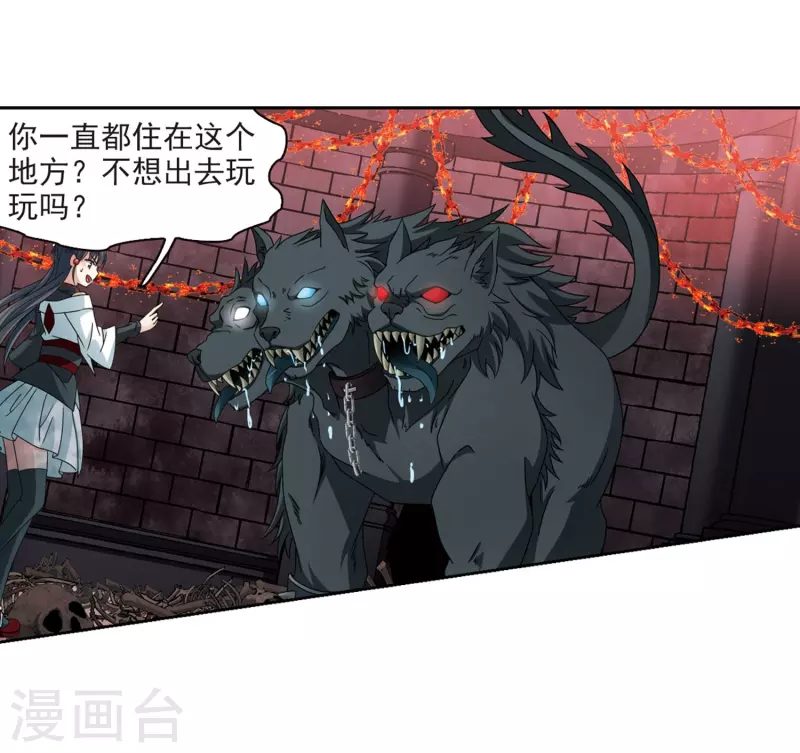 《寻找前世之旅》漫画最新章节第389话 地狱犬多罗2免费下拉式在线观看章节第【14】张图片