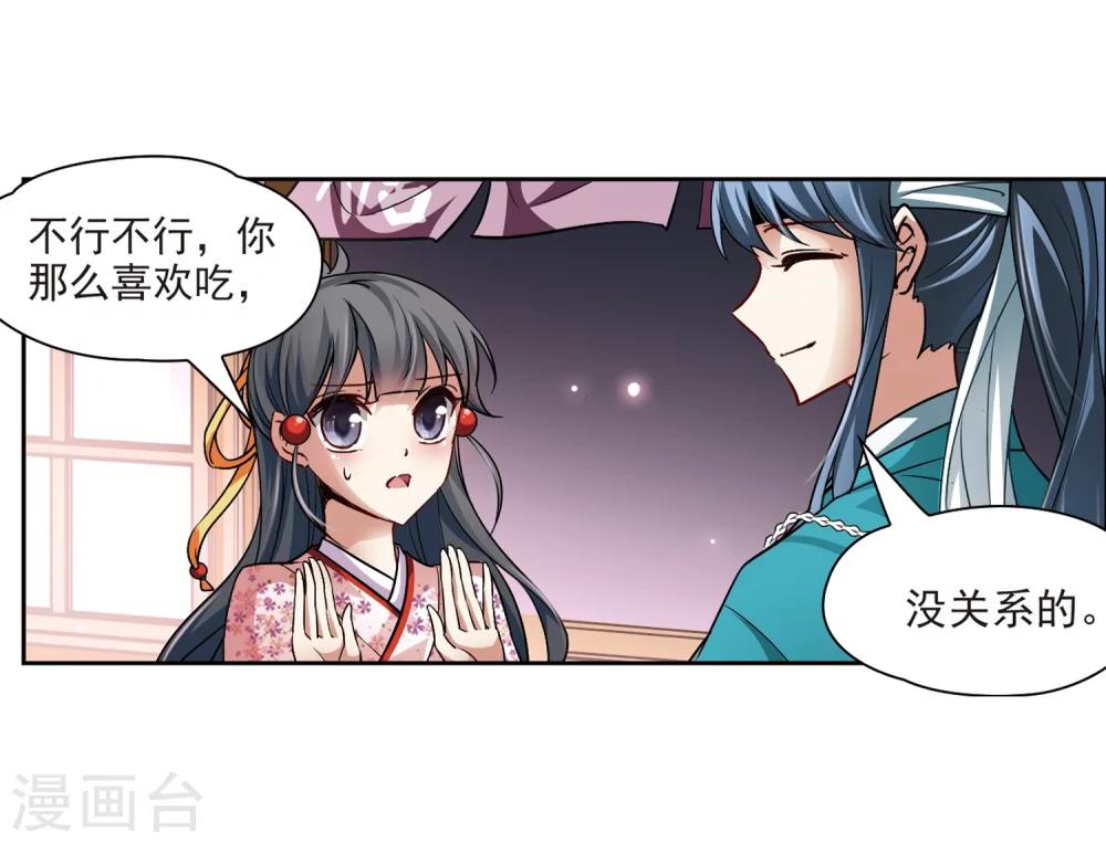 《寻找前世之旅》漫画最新章节第40话 不一样的他3免费下拉式在线观看章节第【21】张图片