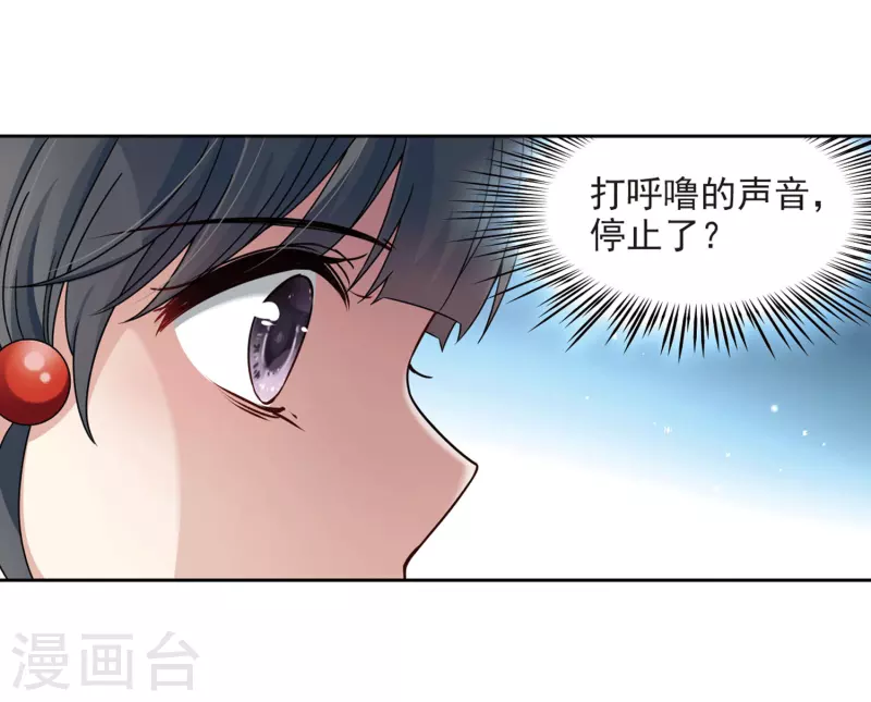 《寻找前世之旅》漫画最新章节第390话 地狱犬多罗3免费下拉式在线观看章节第【10】张图片