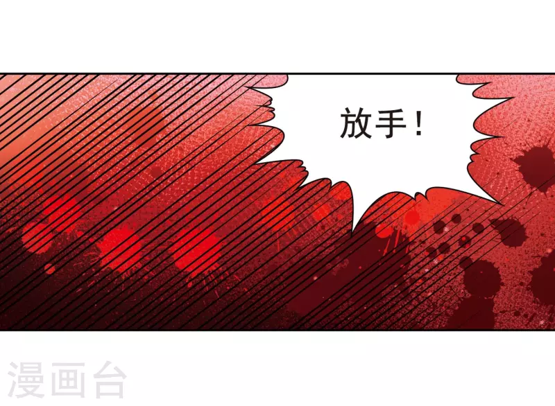 《寻找前世之旅》漫画最新章节第393话 血池的巴托里夫人3免费下拉式在线观看章节第【18】张图片