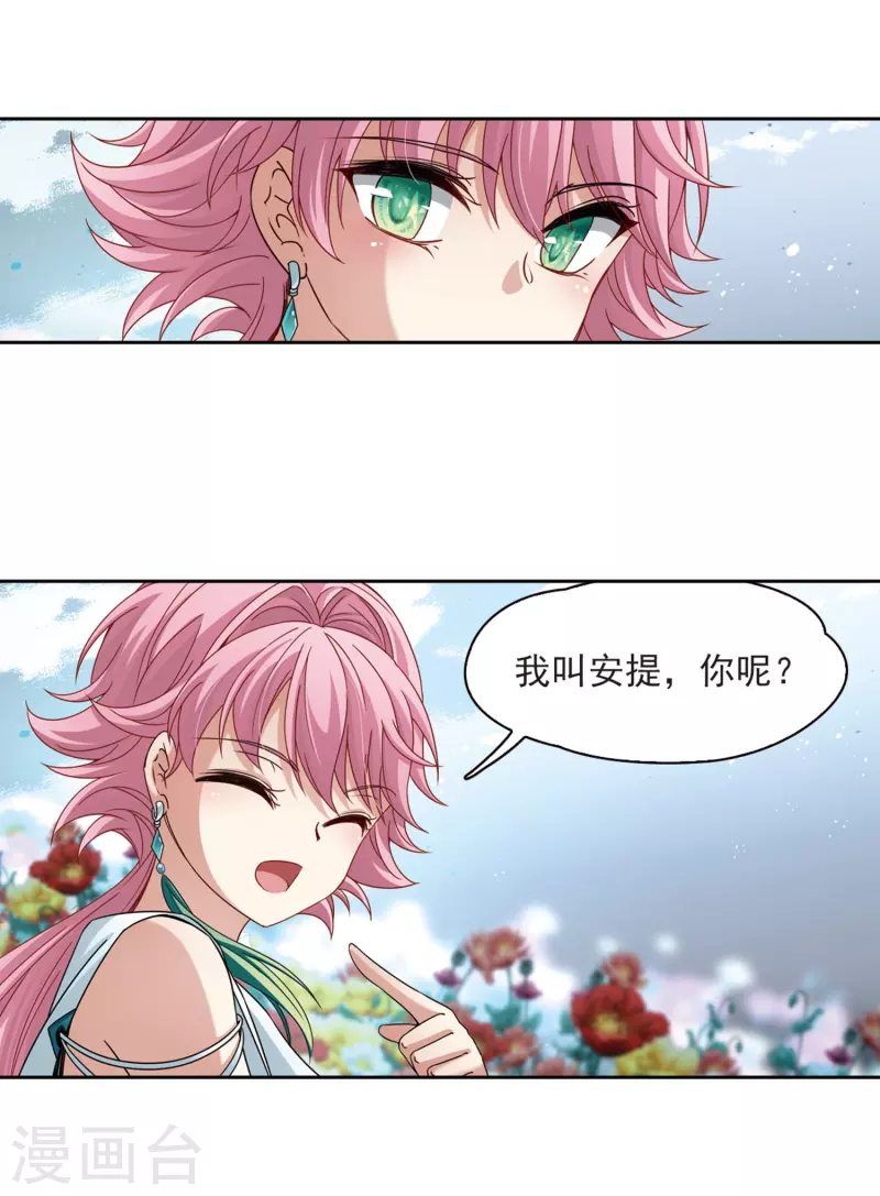 《寻找前世之旅》漫画最新章节第396话 奇怪的少年3免费下拉式在线观看章节第【14】张图片