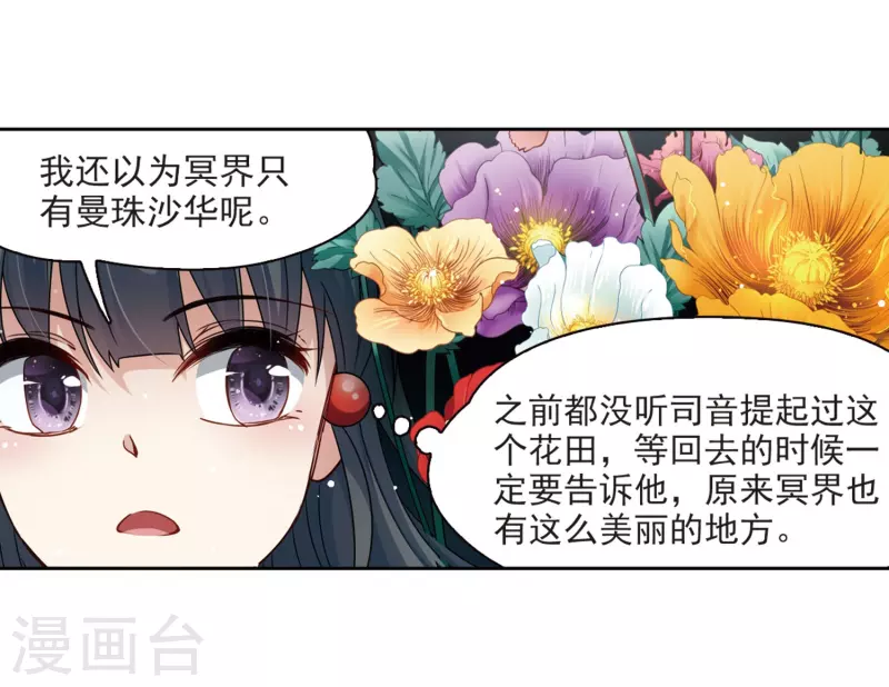 《寻找前世之旅》漫画最新章节第396话 奇怪的少年3免费下拉式在线观看章节第【8】张图片