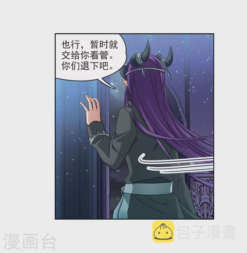 《寻找前世之旅》漫画最新章节第400话 冥王1免费下拉式在线观看章节第【14】张图片