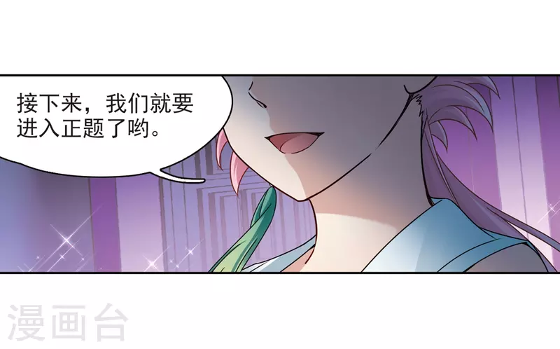 【寻找前世之旅】漫画-（第400话 冥王1）章节漫画下拉式图片-21.jpg