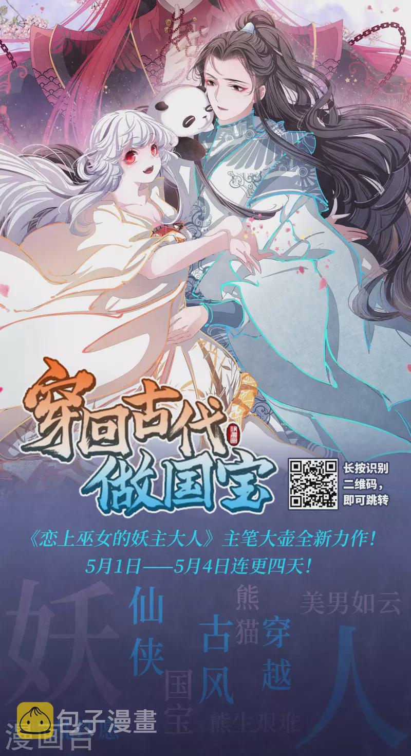 《寻找前世之旅》漫画最新章节第400话 冥王1免费下拉式在线观看章节第【42】张图片