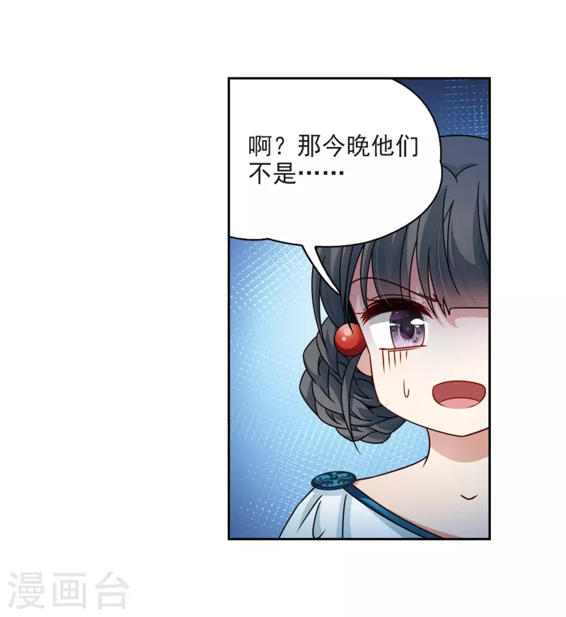 【寻找前世之旅】漫画-（第401话 冥王2）章节漫画下拉式图片-10.jpg