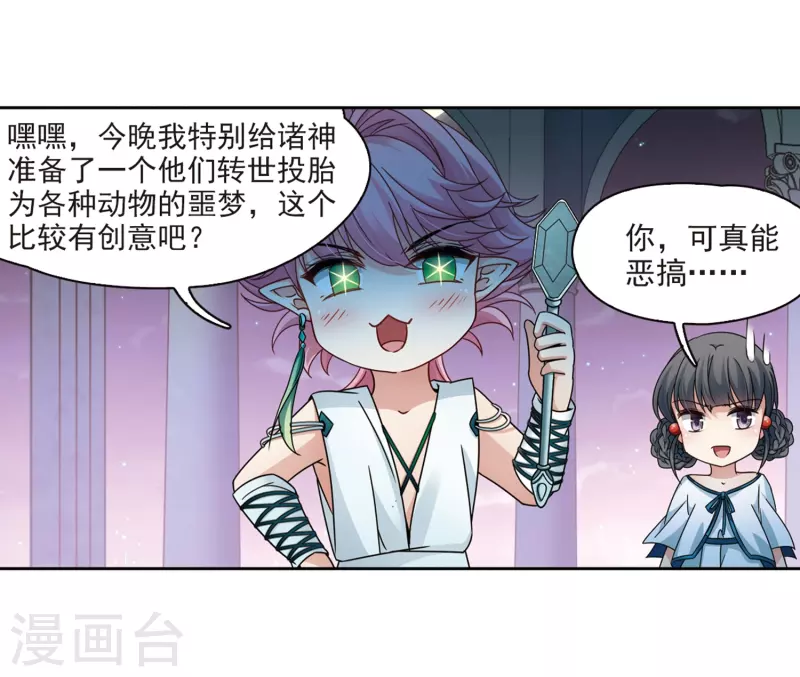 【寻找前世之旅】漫画-（第401话 冥王2）章节漫画下拉式图片-11.jpg