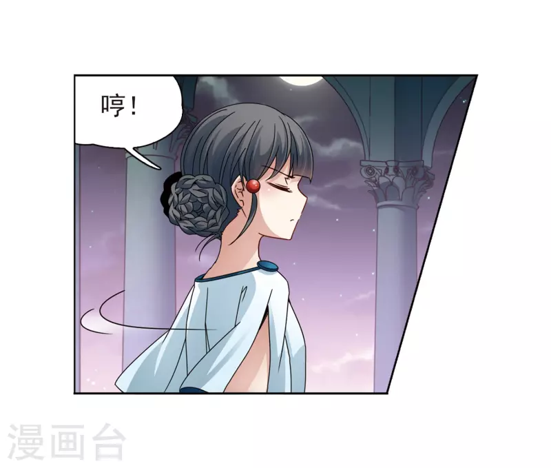 《寻找前世之旅》漫画最新章节第401话 冥王2免费下拉式在线观看章节第【13】张图片