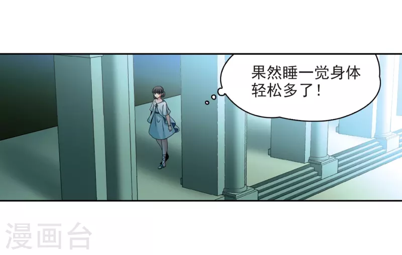 《寻找前世之旅》漫画最新章节第401话 冥王2免费下拉式在线观看章节第【16】张图片