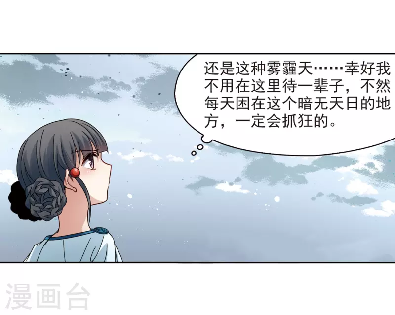 【寻找前世之旅】漫画-（第401话 冥王2）章节漫画下拉式图片-17.jpg