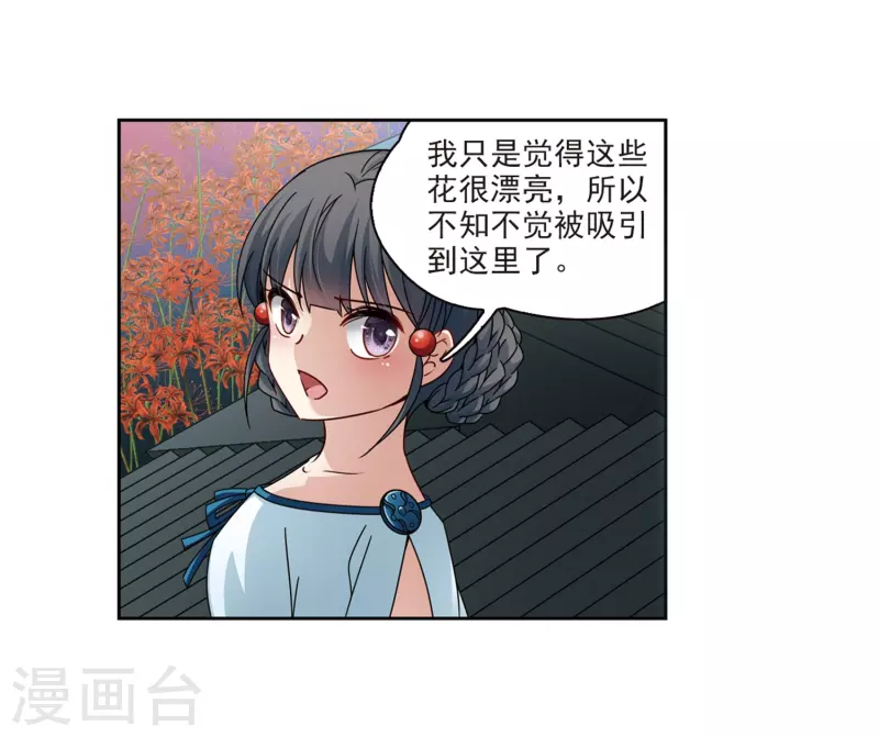 《寻找前世之旅》漫画最新章节第401话 冥王2免费下拉式在线观看章节第【21】张图片