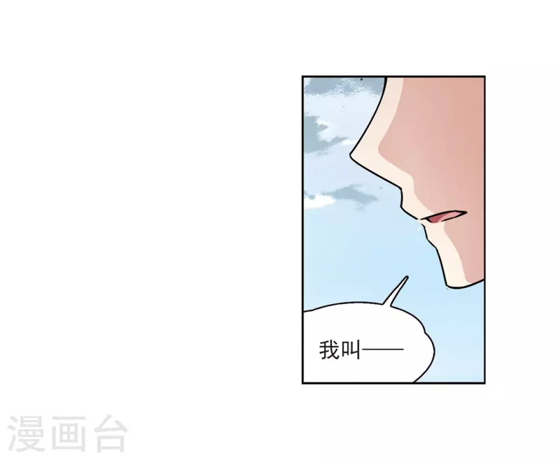 《寻找前世之旅》漫画最新章节第401话 冥王2免费下拉式在线观看章节第【28】张图片