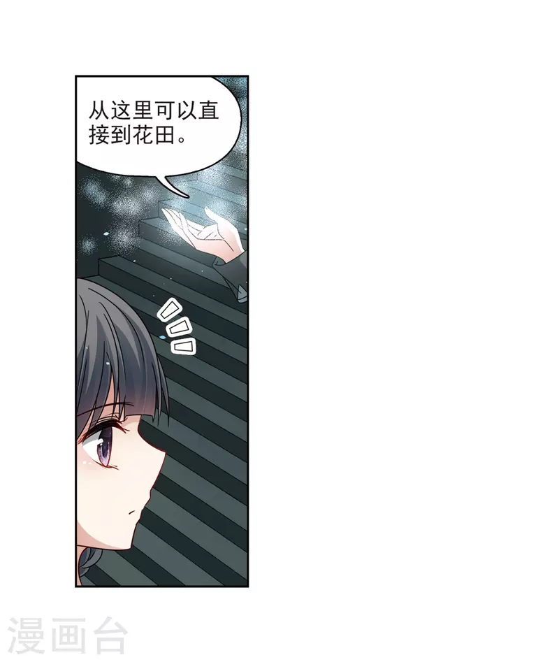 《寻找前世之旅》漫画最新章节第401话 冥王2免费下拉式在线观看章节第【36】张图片