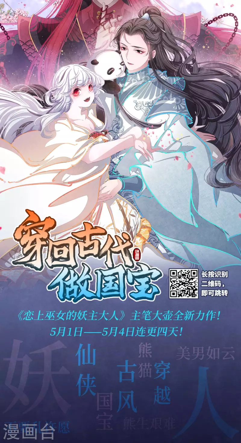 《寻找前世之旅》漫画最新章节第401话 冥王2免费下拉式在线观看章节第【38】张图片