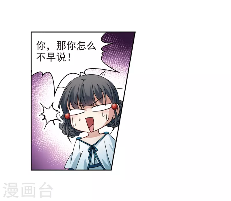 《寻找前世之旅》漫画最新章节第401话 冥王2免费下拉式在线观看章节第【7】张图片